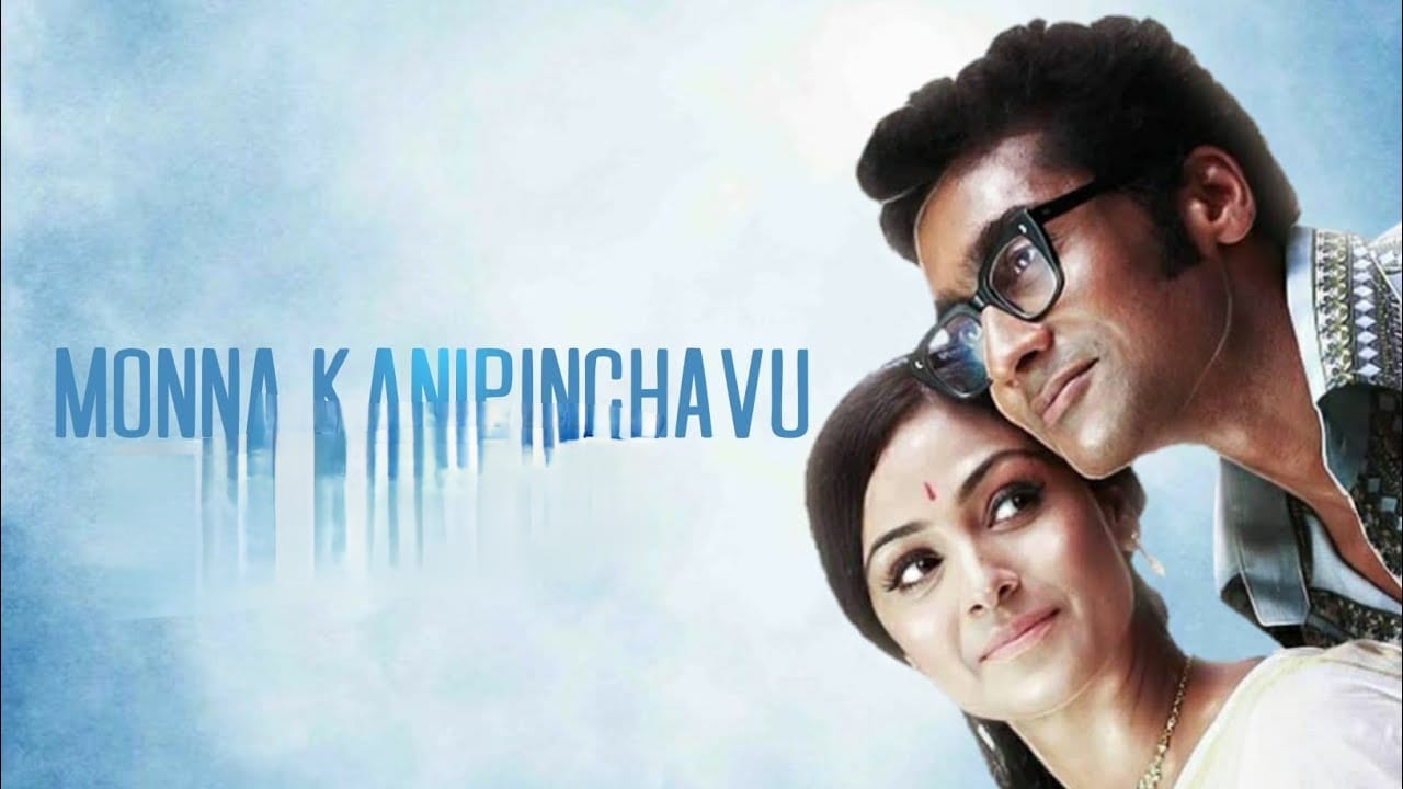 monna kanipinchavu song lyrics