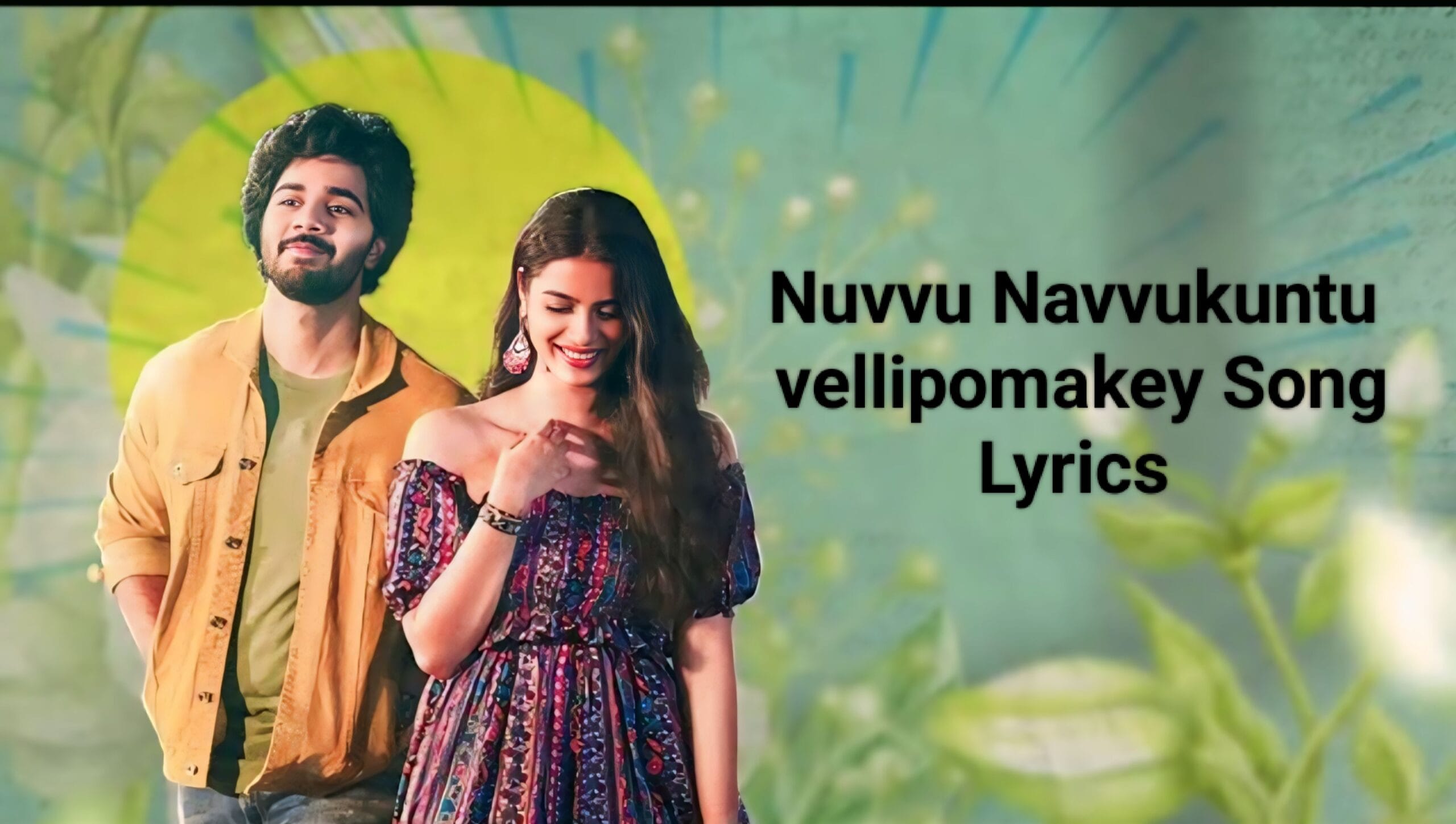 nuvvu navvukuntu song lyrics
