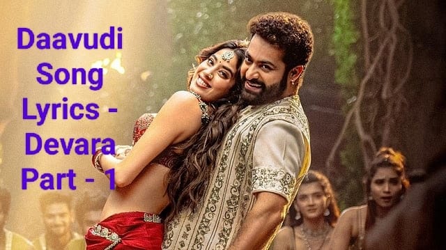 daavudi song Lyrics