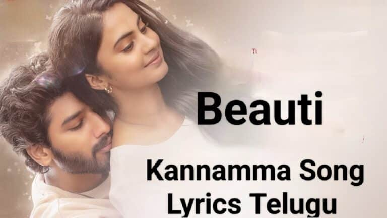 Kannamma Song Lyrics 2025